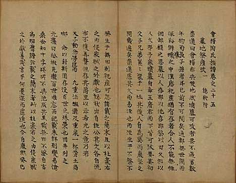 浙江[陶姓] 会稽陶氏族谱 — 清末[1851-1911]_二十五.pdf