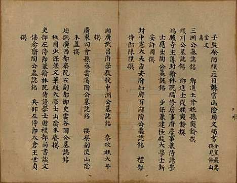 浙江[陶姓] 会稽陶氏族谱 — 清末[1851-1911]_三十一.pdf