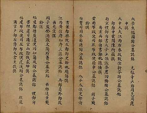 浙江[陶姓] 会稽陶氏族谱 — 清末[1851-1911]_三十一.pdf