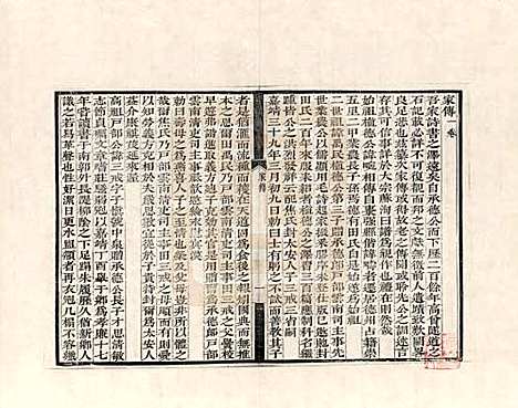 山东[田姓] 田氏家谱 — _二.pdf