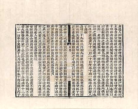 山东[田姓] 田氏家谱 — _二.pdf