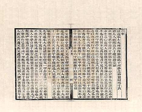 山东[田姓] 田氏家谱 — _二.pdf