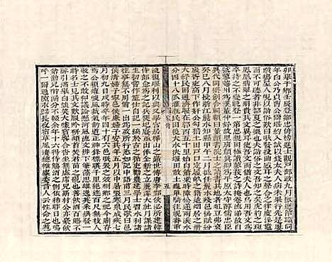 山东[田姓] 田氏家谱 — _二.pdf