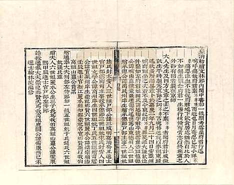 山东[田姓] 田氏家谱 — _三.pdf