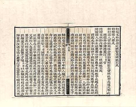 山东[田姓] 田氏家谱 — _三.pdf