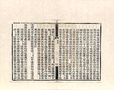 山东[田姓] 田氏家谱 — _三.pdf