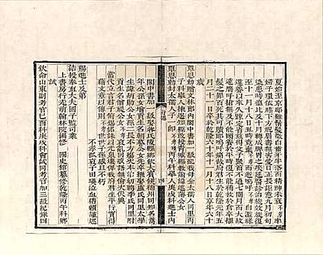 山东[田姓] 田氏家谱 — _三.pdf