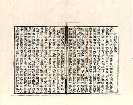 山东[田姓] 田氏家谱 — _四.pdf