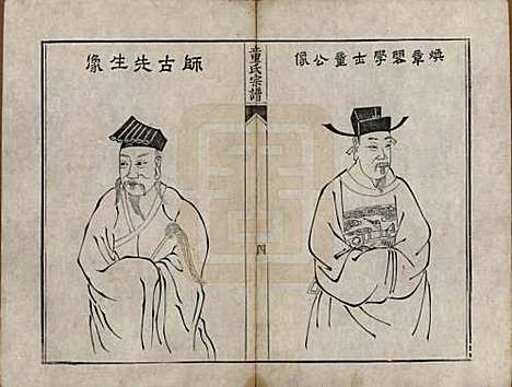 浙江[童姓] 童氏宗谱 — 清嘉庆十三年（1808）_二.pdf