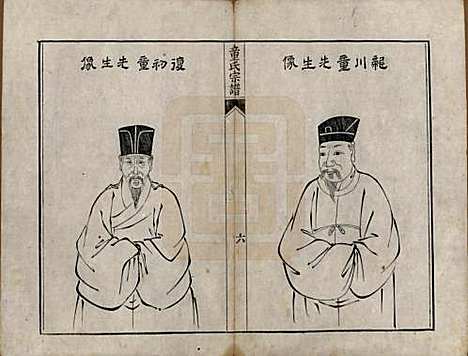 浙江[童姓] 童氏宗谱 — 清嘉庆十三年（1808）_二.pdf