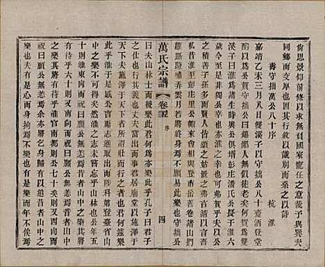 江苏[万姓] 万氏宗谱 — 民国5年[1916]_二十五.pdf