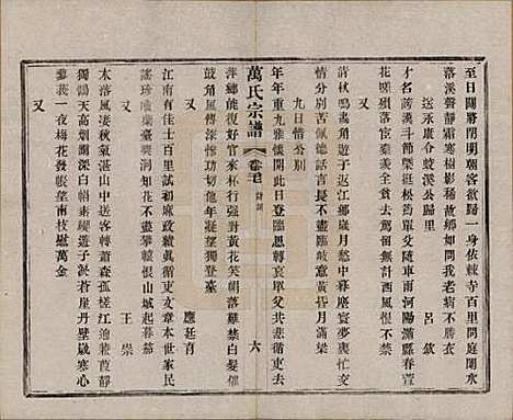 江苏[万姓] 万氏宗谱 — 民国5年[1916]_二十七.pdf