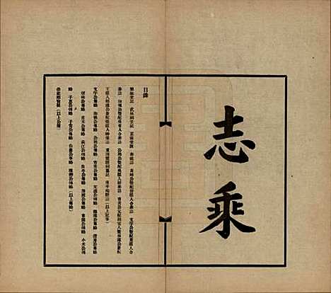 浙江[汪姓] 平阳汪氏迁杭支谱六卷首一卷 — 民国二十一年（1932）_五.pdf