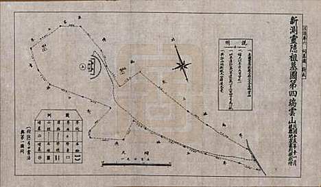 浙江[汪姓] 平阳汪氏迁杭支谱六卷首一卷 — 民国二十一年（1932）_六.pdf