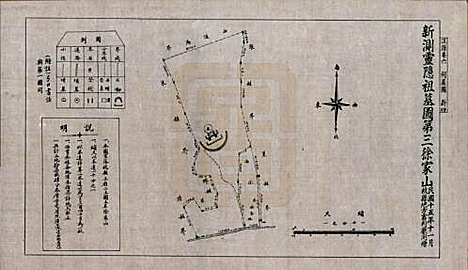 浙江[汪姓] 平阳汪氏迁杭支谱六卷首一卷 — 民国二十一年（1932）_六.pdf