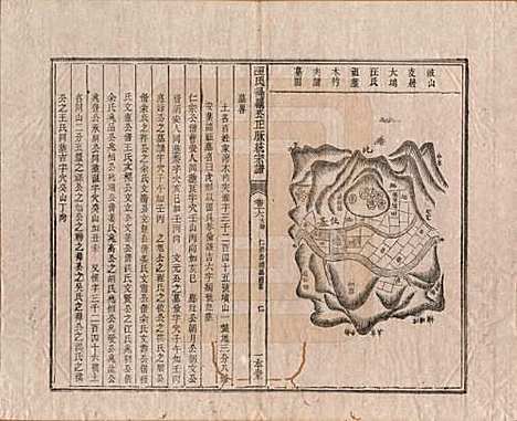 陕西[汪姓] 汪氏统宗谱十六卷 — 清光緖五年（1879）_十六.pdf