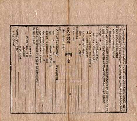 浙江[汪姓] 汪氏统宗谱十卷首一卷 — 清康熙二十八年（1869）_三.pdf