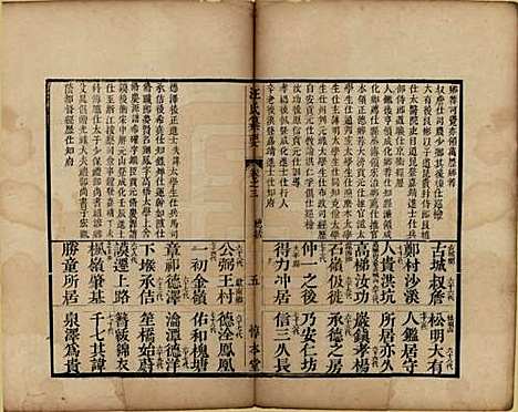 安徽[汪姓] 汪氏宗谱要四卷首一卷末一卷 — 清乾隆四十年（1775）_三.pdf