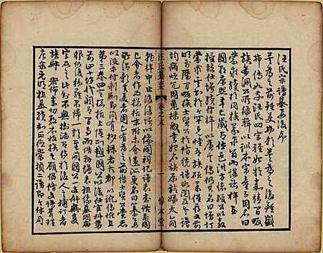 安徽[汪姓] 汪氏宗谱要四卷首一卷末一卷 — 清乾隆四十年（1775）_五.pdf