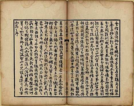 安徽[汪姓] 汪氏宗谱要四卷首一卷末一卷 — 清乾隆四十年（1775）_五.pdf