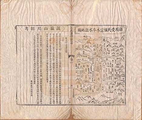 河南[汪姓] 汪氏通宗世谱—百四十卷首二卷 — 清乾隆五十九年（1794）_一.pdf