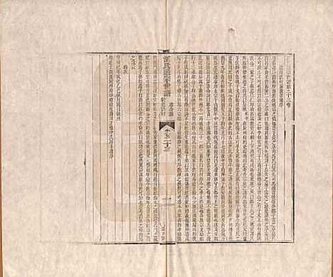 河南[汪姓] 汪氏通宗世谱—百四十卷首二卷 — 清乾隆五十九年（1794）_二十三.pdf