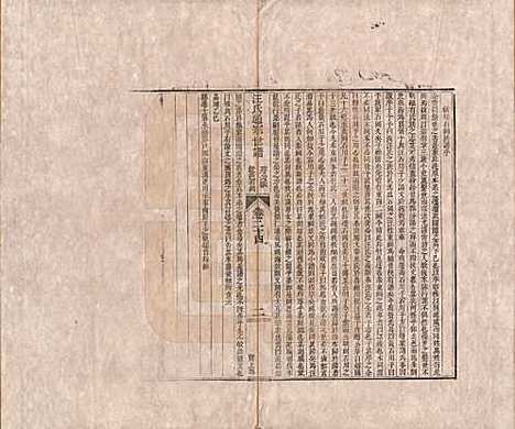 河南[汪姓] 汪氏通宗世谱—百四十卷首二卷 — 清乾隆五十九年（1794）_二十四.pdf