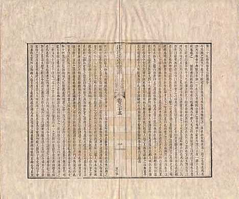 河南[汪姓] 汪氏通宗世谱—百四十卷首二卷 — 清乾隆五十九年（1794）_三十五.pdf