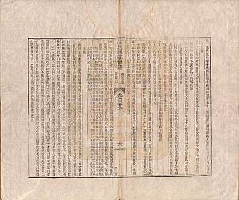 河南[汪姓] 汪氏通宗世谱—百四十卷首二卷 — 清乾隆五十九年（1794）_三十六.pdf