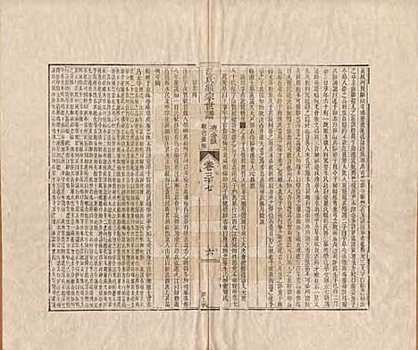 河南[汪姓] 汪氏通宗世谱—百四十卷首二卷 — 清乾隆五十九年（1794）_三十七.pdf