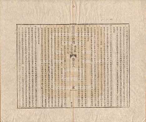 河南[汪姓] 汪氏通宗世谱—百四十卷首二卷 — 清乾隆五十九年（1794）_三十八.pdf