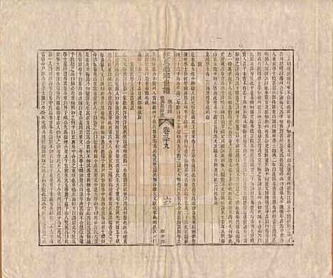 河南[汪姓] 汪氏通宗世谱—百四十卷首二卷 — 清乾隆五十九年（1794）_三十九.pdf