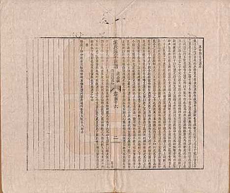 河南[汪姓] 汪氏通宗世谱—百四十卷首二卷 — 清乾隆五十九年（1794）_四十六.pdf