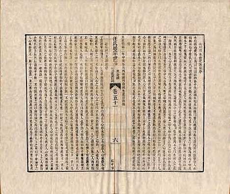 河南[汪姓] 汪氏通宗世谱—百四十卷首二卷 — 清乾隆五十九年（1794）_五十一.pdf