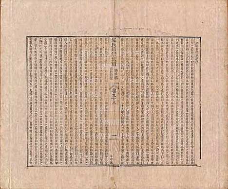 河南[汪姓] 汪氏通宗世谱—百四十卷首二卷 — 清乾隆五十九年（1794）_九十八.pdf