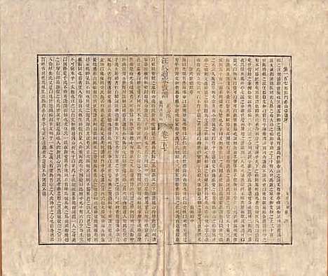 河南[汪姓] 汪氏通宗世谱—百四十卷首二卷 — 清乾隆五十九年（1794）_一百七.pdf