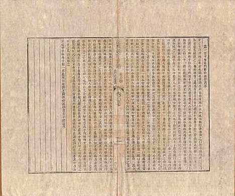 河南[汪姓] 汪氏通宗世谱—百四十卷首二卷 — 清乾隆五十九年（1794）_一百七.pdf