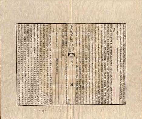 河南[汪姓] 汪氏通宗世谱—百四十卷首二卷 — 清乾隆五十九年（1794）_一百八.pdf