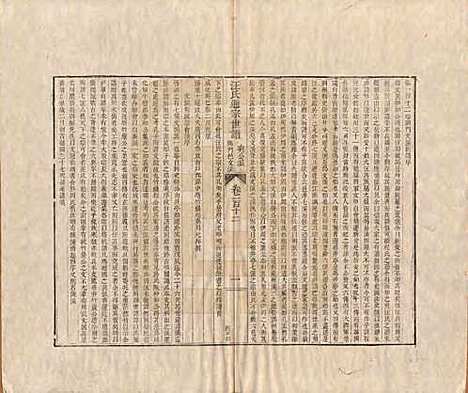 河南[汪姓] 汪氏通宗世谱—百四十卷首二卷 — 清乾隆五十九年（1794）G112.pdf