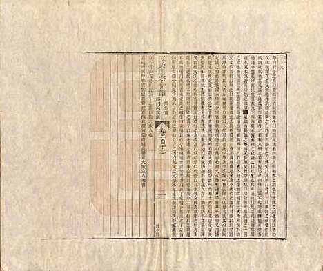 河南[汪姓] 汪氏通宗世谱—百四十卷首二卷 — 清乾隆五十九年（1794）G112.pdf