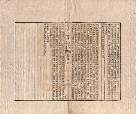 河南[汪姓] 汪氏通宗世谱—百四十卷首二卷 — 清乾隆五十九年（1794）G117.pdf