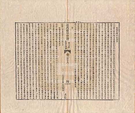 河南[汪姓] 汪氏通宗世谱—百四十卷首二卷 — 清乾隆五十九年（1794）G118.pdf