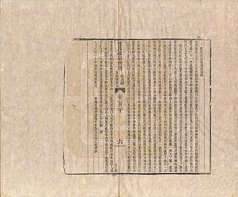 河南[汪姓] 汪氏通宗世谱—百四十卷首二卷 — 清乾隆五十九年（1794）G120.pdf