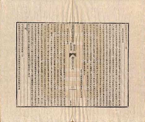 河南[汪姓] 汪氏通宗世谱—百四十卷首二卷 — 清乾隆五十九年（1794）G136.pdf