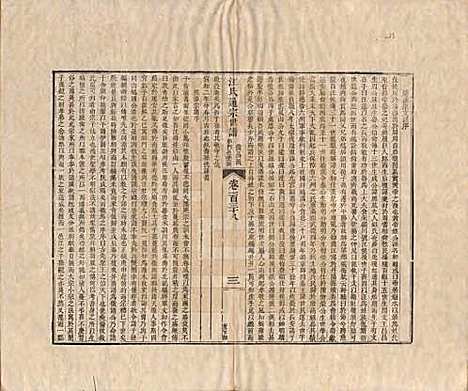 河南[汪姓] 汪氏通宗世谱—百四十卷首二卷 — 清乾隆五十九年（1794）G138.pdf