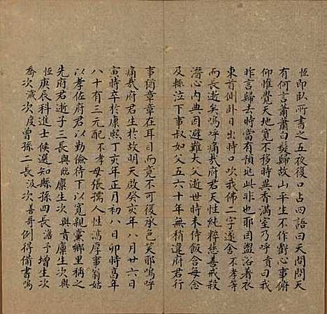 安徽[汪姓] 汪氏家乘 — _一.pdf