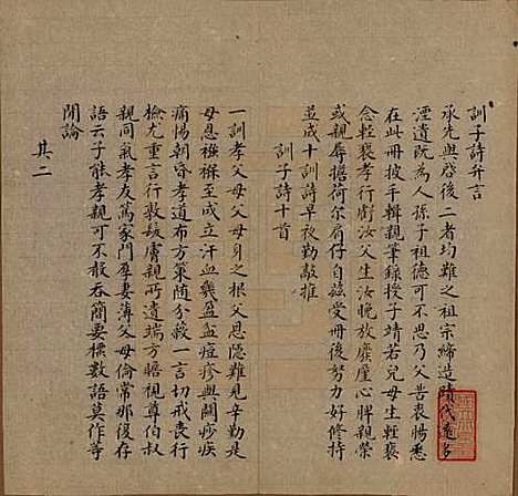 安徽[汪姓] 汪氏家乘 — _三.pdf