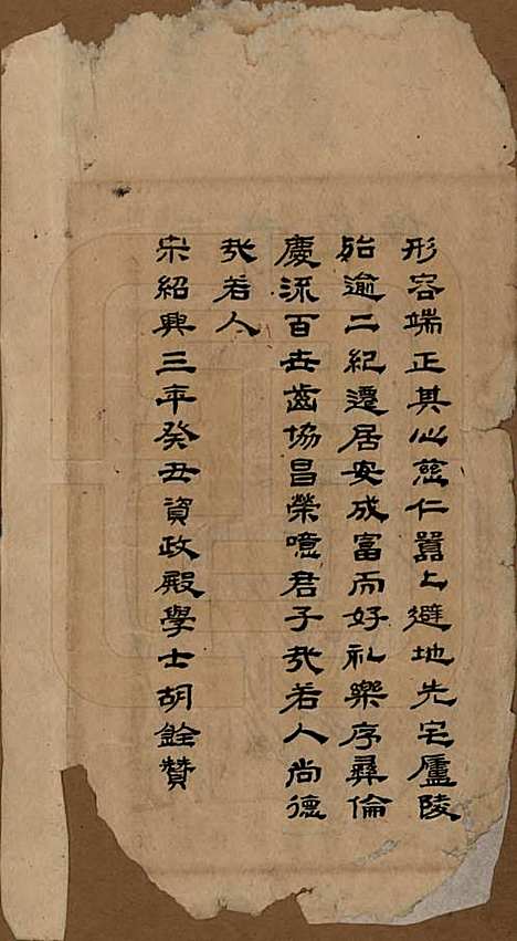 湖南[王姓] 王氏族谱 — 民国10年（1921）_一.pdf