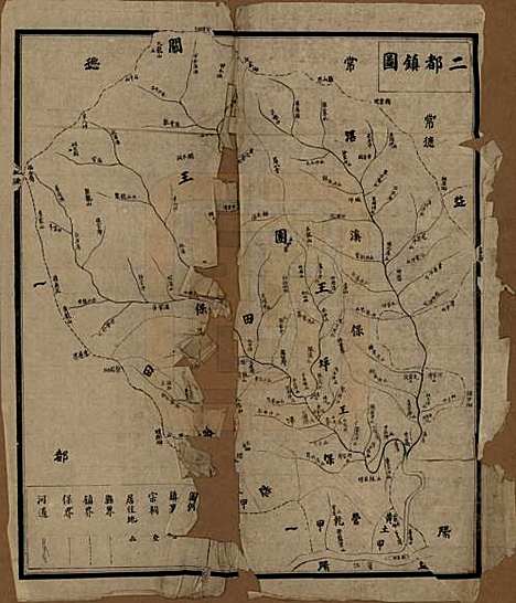 湖南[王姓] 王氏族谱 — 民国10年（1921）_四.pdf