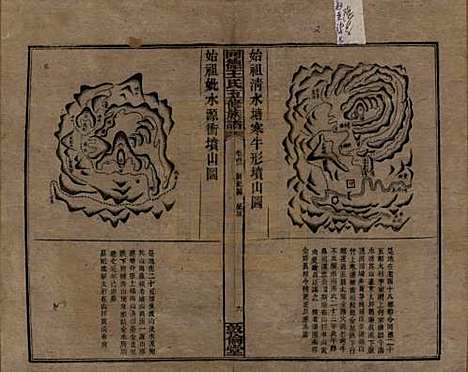 湖南[王姓] 同德王氏五修族谱 — 民国18年（1929）_四十二.pdf